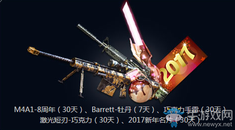 《cf》神槍節(jié)2月決戰(zhàn)元宵 轉(zhuǎn)魔方領(lǐng)英雄武器