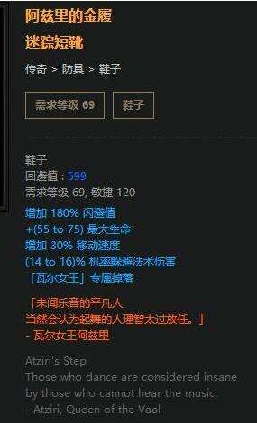 《流放之路》決斗者雙手BD 近戰(zhàn)暴力核星劍流