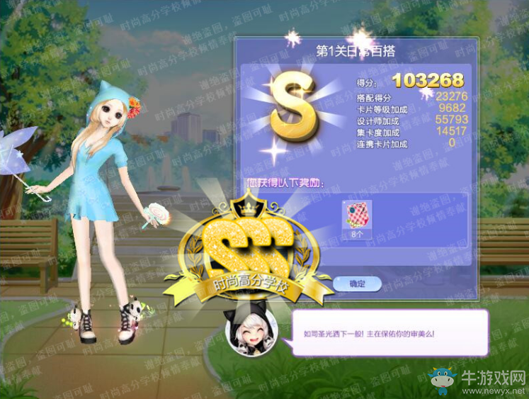 《QQ炫舞》旅行挑戰(zhàn)第63期S、SS、SSS搭配攻略大全