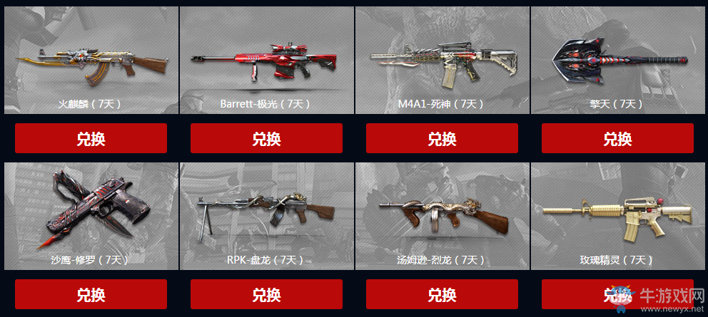 《cf》神槍節(jié)2月決戰(zhàn)元宵 轉(zhuǎn)魔方領(lǐng)英雄武器