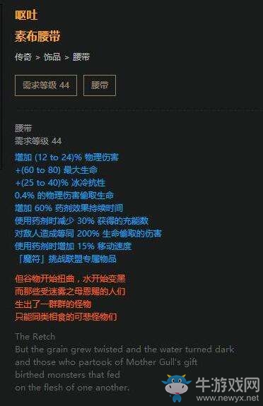 《流放之路》藥俠2.5暴擊釋放流BD依舊強勢