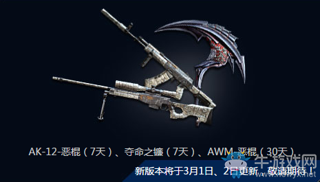 《cf》神槍節(jié)2月決戰(zhàn)元宵 轉(zhuǎn)魔方領(lǐng)英雄武器