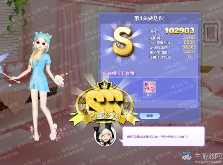 《QQ炫舞》旅行挑戰(zhàn)第63期S、SS、SSS搭配攻略大全