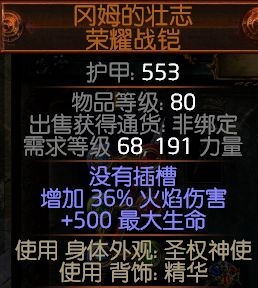 《流放之路》2.5暴徒火旋風(fēng) 大火劍點(diǎn)燃旋風(fēng)斬