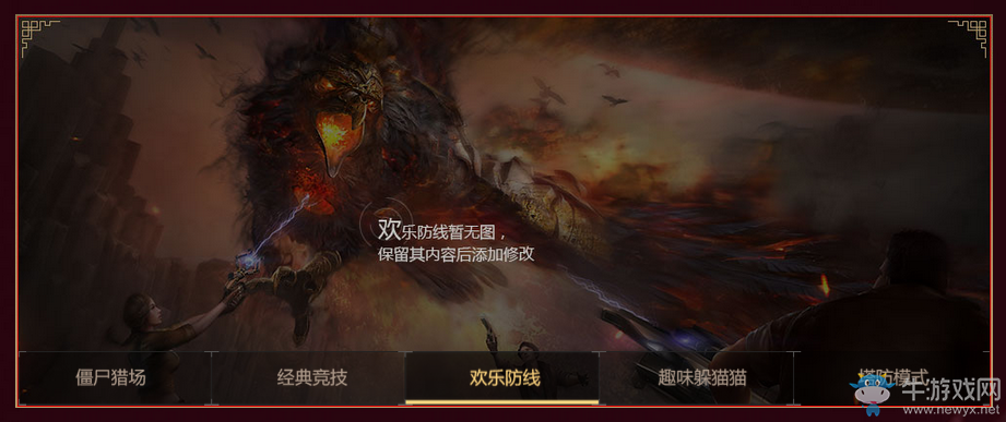 《逆戰》新兵鬧元宵 鉆石武器任性送