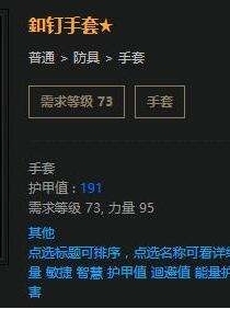 《流放之路》2.5決斗者震地BD 可開荒可綠門
