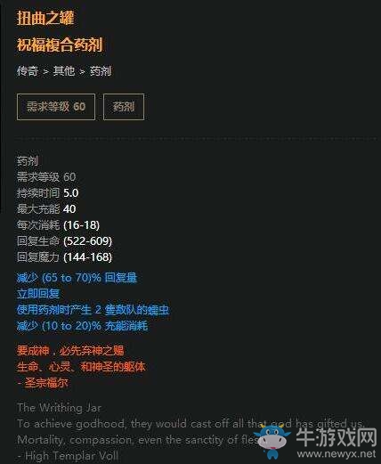 《流放之路》決斗者雙手BD 近戰(zhàn)暴力核星劍流