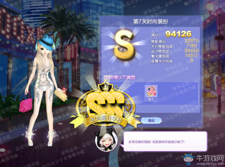 《QQ炫舞》旅行挑戰(zhàn)第63期S、SS、SSS搭配攻略大全