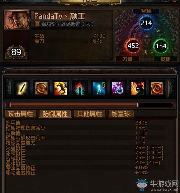 《流放之路》2.5暴徒火旋風(fēng) 大火劍點(diǎn)燃旋風(fēng)斬