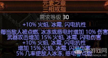 《流放之路》2.5暴徒火旋風(fēng) 大火劍點(diǎn)燃旋風(fēng)斬