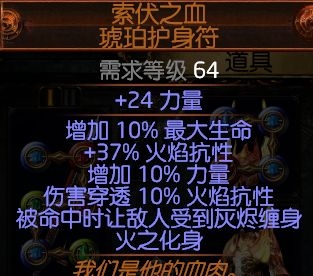 《流放之路》2.5暴徒火旋風(fēng) 大火劍點(diǎn)燃旋風(fēng)斬