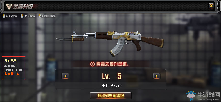《cf》3月版本 雞年第一彈！免費武器升級來襲