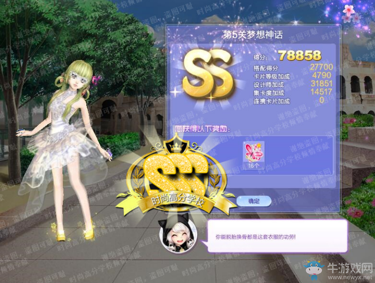 《QQ炫舞》旅行挑戰(zhàn)第63期S、SS、SSS搭配攻略大全