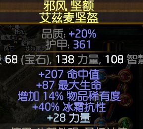 《流放之路》2.5暴徒火旋風(fēng) 大火劍點(diǎn)燃旋風(fēng)斬