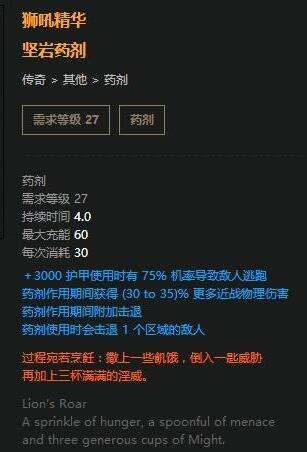 《流放之路》2.5決斗者震地BD 可開荒可綠門