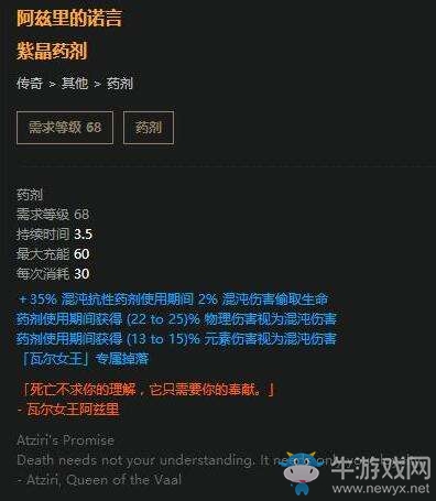 《流放之路》決斗者雙手BD 近戰(zhàn)暴力核星劍流