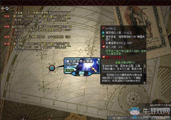 《DNF》90級(jí)搬磚地圖推薦