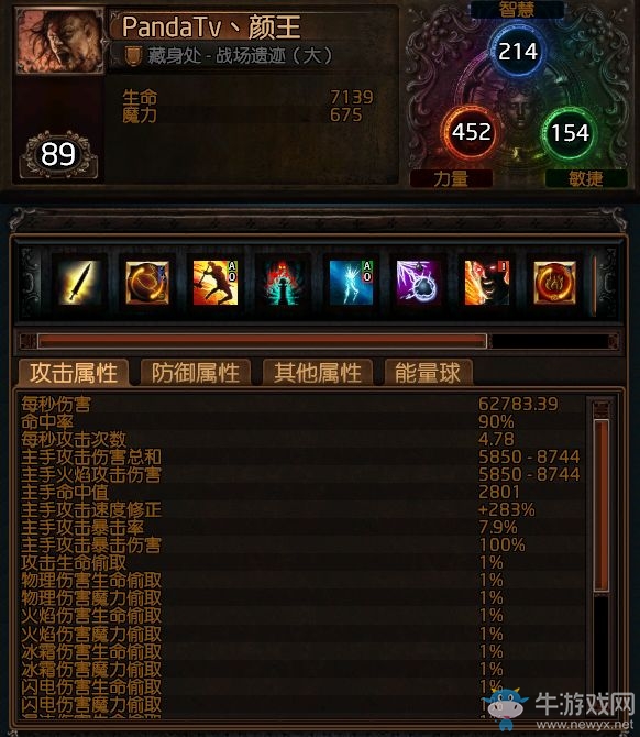 《流放之路》2.5暴徒火旋風(fēng) 大火劍點(diǎn)燃旋風(fēng)斬