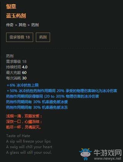 《流放之路》藥俠2.5暴擊釋放流BD依舊強勢