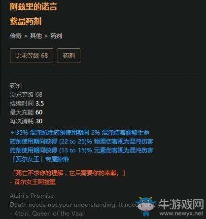 《流放之路》藥俠2.5暴擊釋放流BD依舊強勢