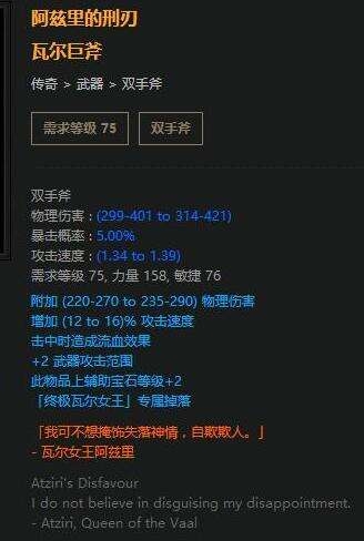 《流放之路》2.5決斗者震地BD 可開荒可綠門