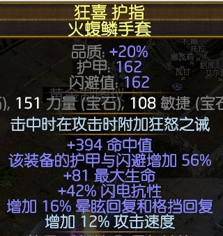 《流放之路》2.5暴徒火旋風(fēng) 大火劍點(diǎn)燃旋風(fēng)斬