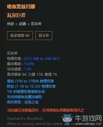 《流放之路》2.5決斗者震地BD 可開荒可綠門