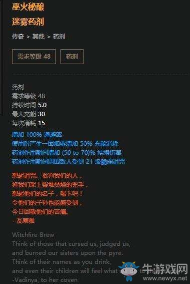 《流放之路》藥俠2.5暴擊釋放流BD依舊強勢