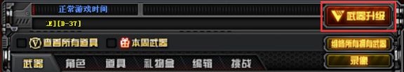 《cf》3月版本 雞年第一彈！免費武器升級來襲