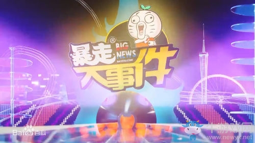 暴走大事件第五季全集在線觀看