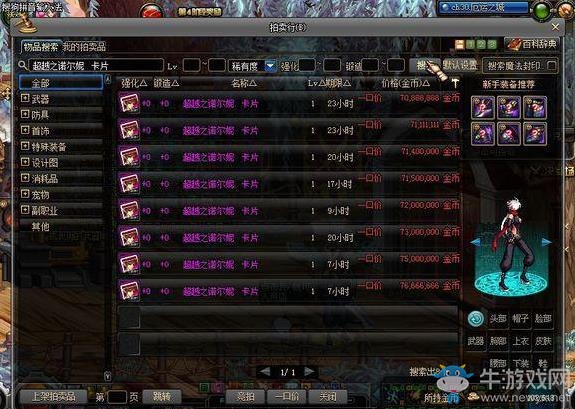 《DNF》90級(jí)搬磚地圖推薦