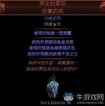 《流放之路》決斗者雙手BD 近戰(zhàn)暴力核星劍流