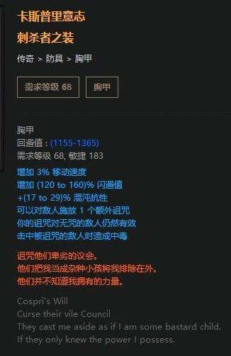 《流放之路》決斗者雙手BD 近戰(zhàn)暴力核星劍流