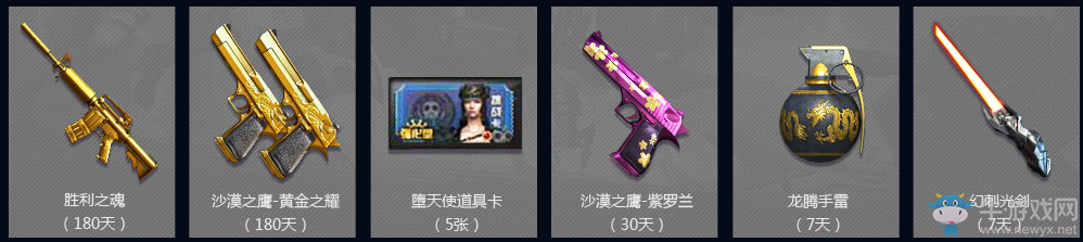 《cf》神槍節(jié)2月決戰(zhàn)元宵 轉(zhuǎn)魔方領(lǐng)英雄武器