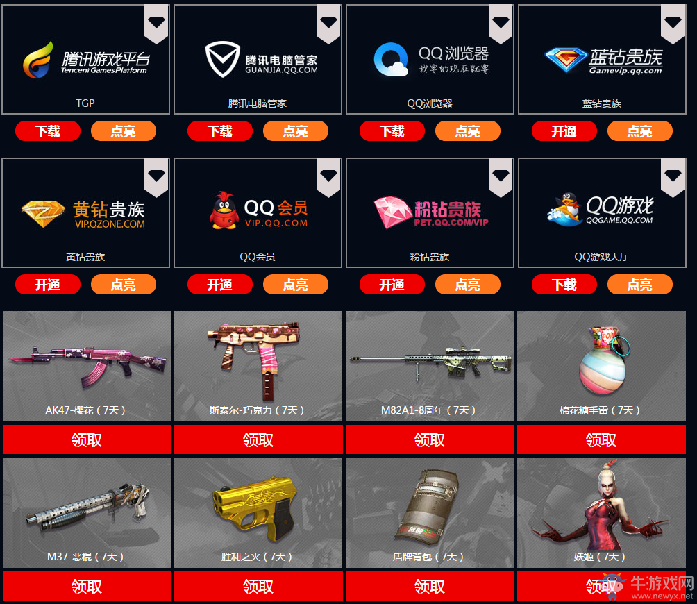 《cf》神槍節(jié)2月決戰(zhàn)元宵 轉(zhuǎn)魔方領(lǐng)英雄武器