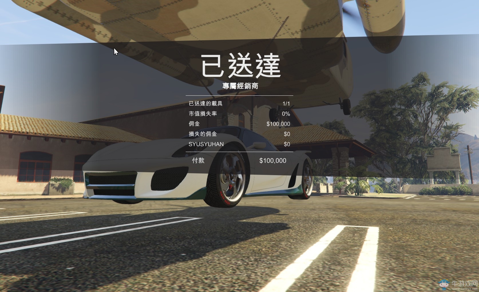 《俠盜飛車5》最快賣車賺錢大法