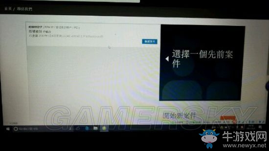 《FIFA 17》賬號解封申訴教程