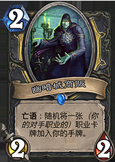 《爐石傳說(shuō)》藍(lán)白海盜冠軍賊