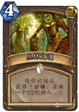 《爐石傳說》加基森蛋蛋德