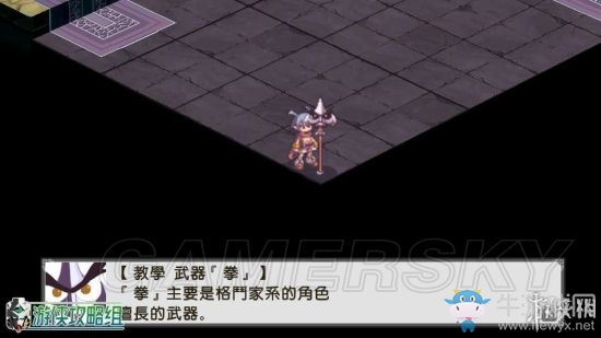 《魔界戰(zhàn)記2》PC版游戲評測