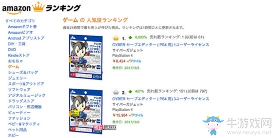 PS4存檔修改器價(jià)格一覽