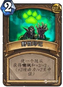 《爐石傳說》加基森蛋蛋德