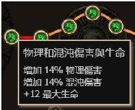 《流放之路》2.5版本暴徒毒化刀陣BD分享