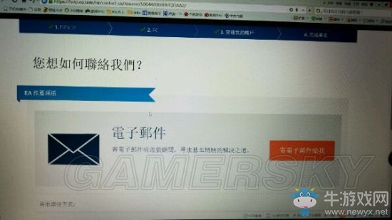 《FIFA 17》賬號解封申訴教程