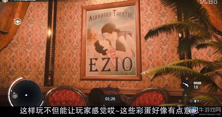 《看門狗2》有趣彩蛋視頻解說