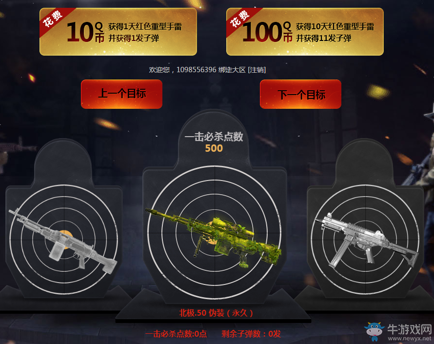 《使命召喚OL》我是神槍手 秒殺極品永久