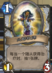 《爐石傳說》加基森西風燈神牧