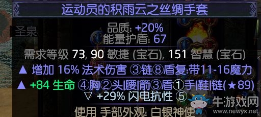 《流放之路》暴徒藍(lán)白裝抹滅刀陣BD分享