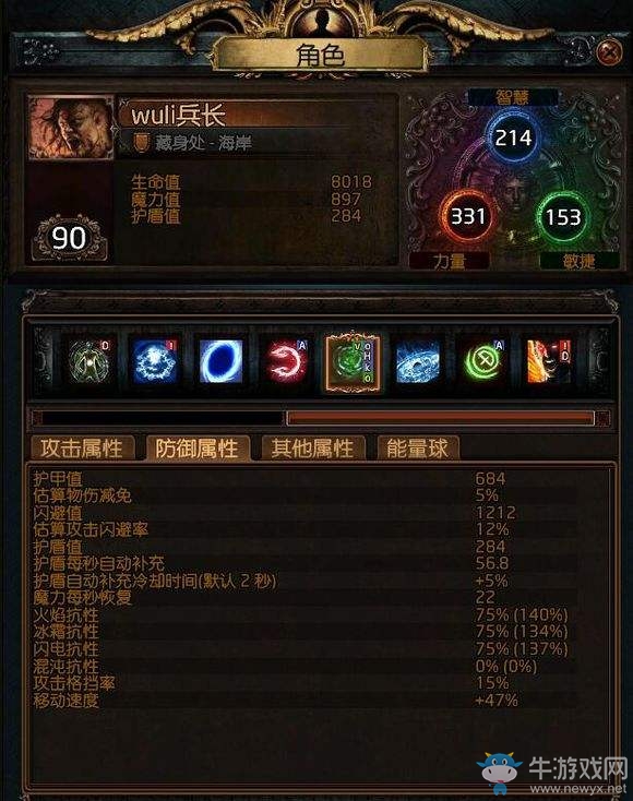 《流放之路》暴徒藍(lán)白裝抹滅刀陣BD分享
