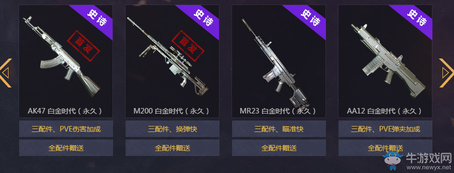 《使命召喚OL》我是神槍手 秒殺極品永久